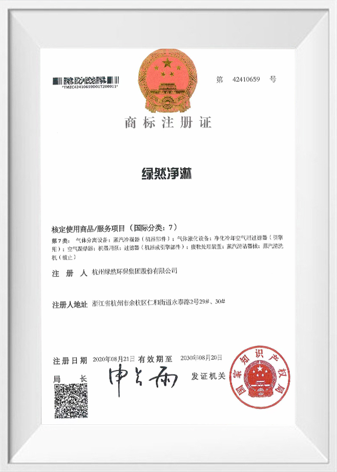 Sijil pendaftaran tanda dagangan