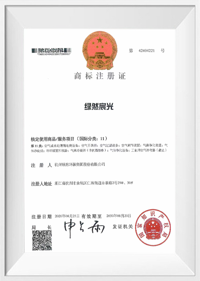 Sijil pendaftaran tanda dagangan