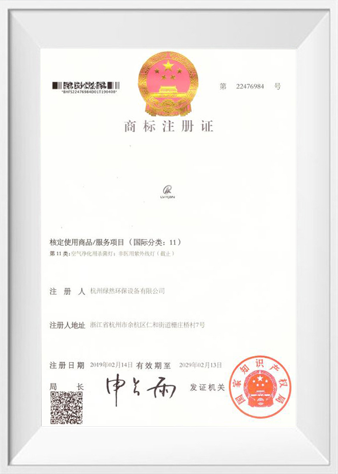 Sijil pendaftaran tanda dagangan